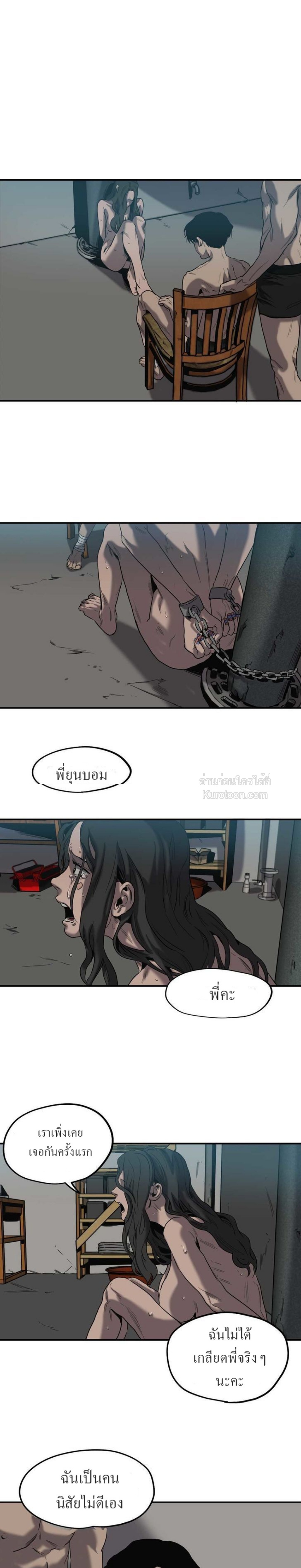 Killing stalking​ ตอนที่ 19 - รูปที่ 2